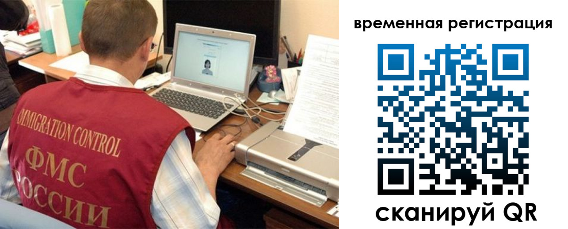 прописка для работы в Няндоме