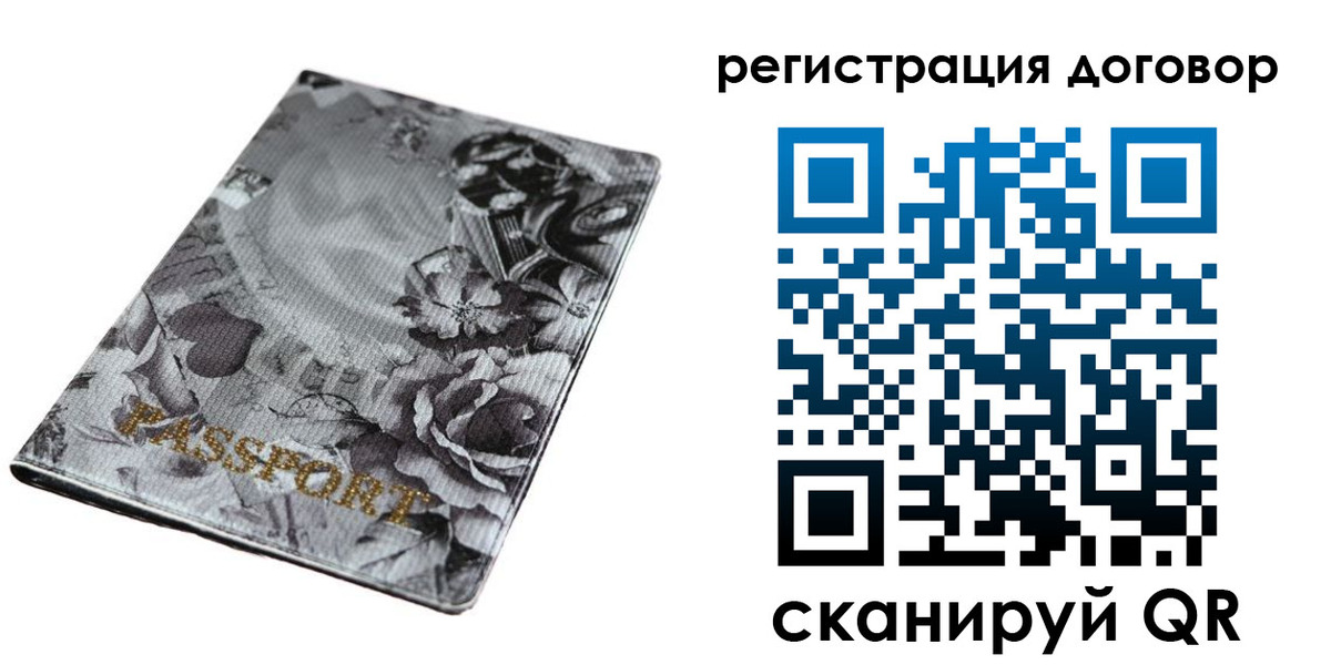 прописка для военкомата в Няндоме
