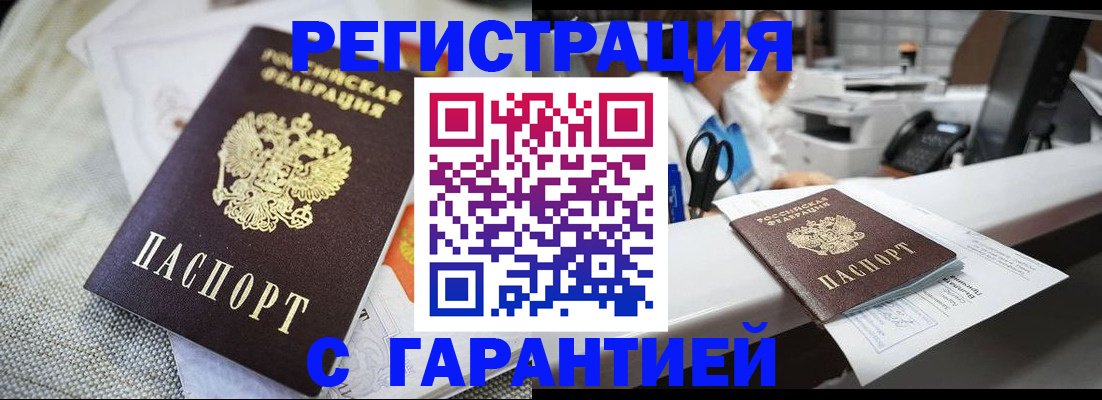 прописка в квартире в Няндоме