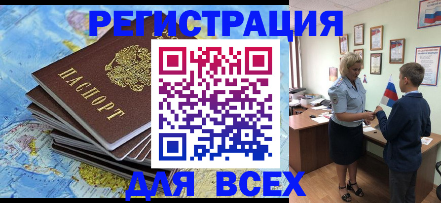 прописка для военкомата в Няндоме