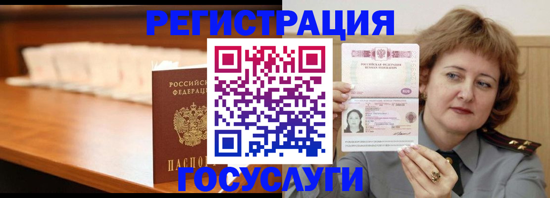 временная регистрация недорого в Няндоме