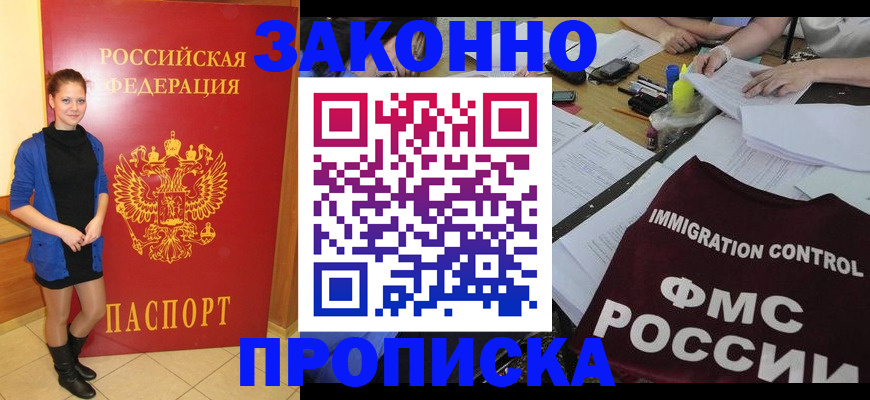 временная регистрация собственник в Няндоме