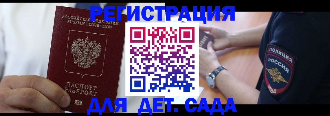 прописка гарантия в Няндоме