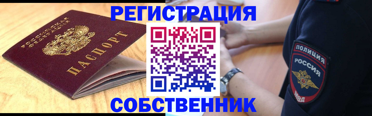 временная регистрация в квартире в Няндоме