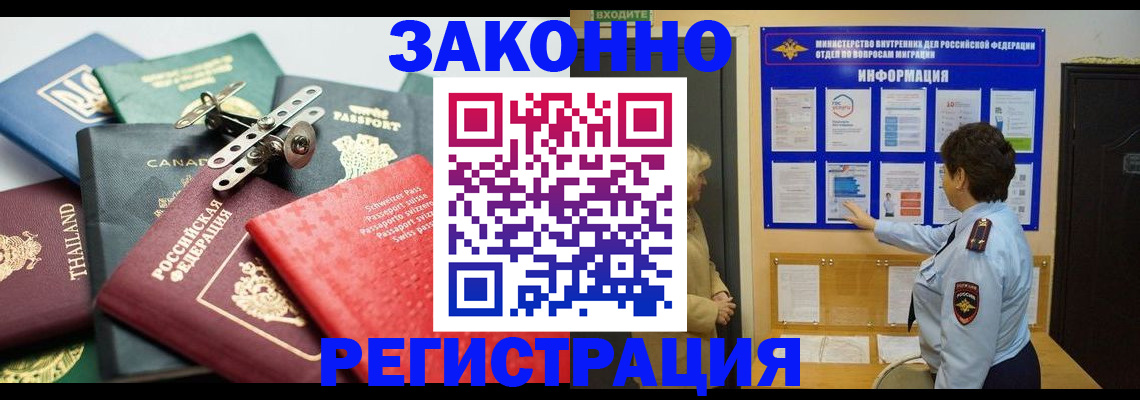 прописка законно в Няндоме