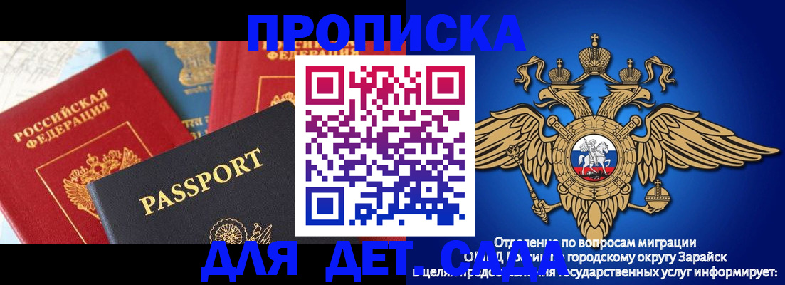 прописка паспорт в Няндоме