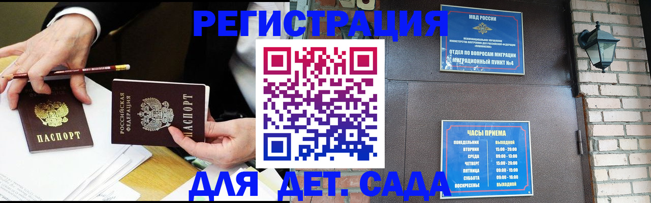прописка штамп в Няндоме