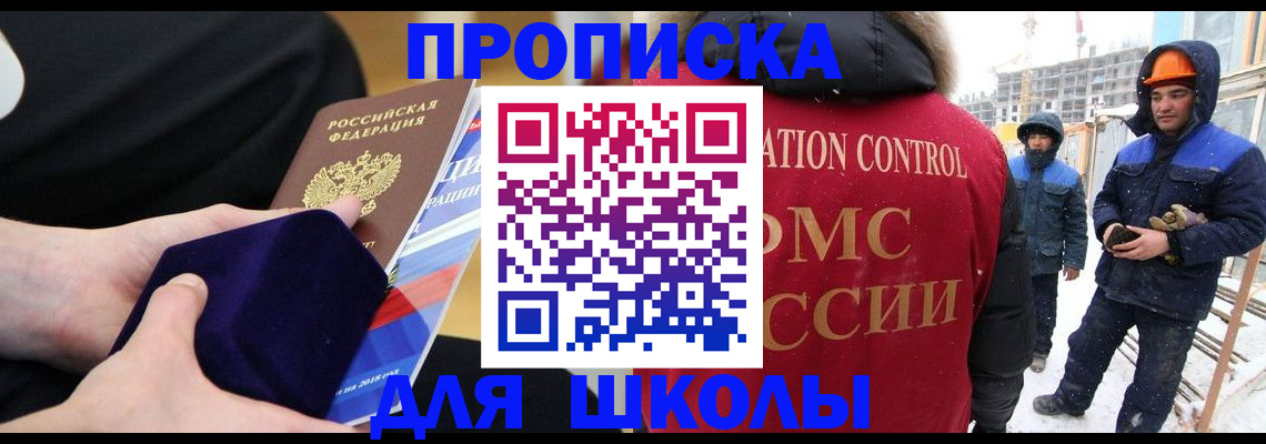 временная регистрация для всех в Няндоме